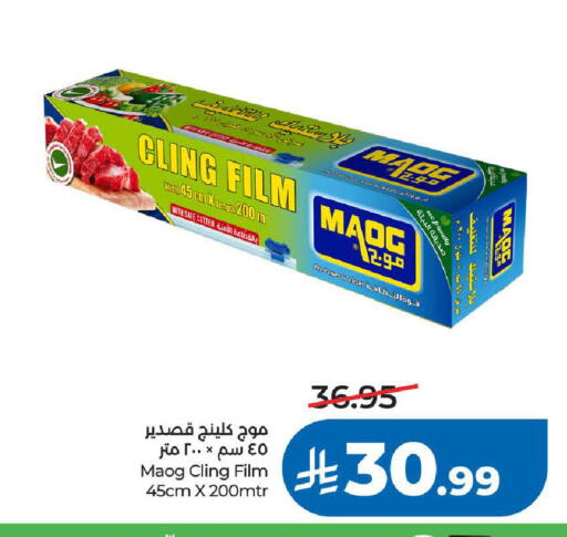 available at لولو هايبرماركت in مملكة العربية السعودية, السعودية, سعودية - جدة