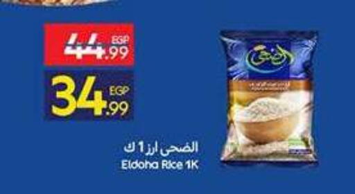 available at كارفور in Egypt - القاهرة