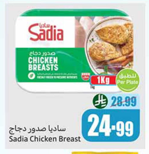 available at Othaim Markets in KSA, Saudi Arabia, Saudi - Riyadh