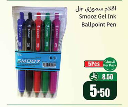 available at أسواق عبد الله العثيم in مملكة العربية السعودية, السعودية, سعودية - خميس مشيط