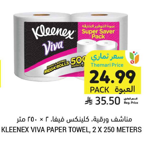 available at أسواق التميمي in مملكة العربية السعودية, السعودية, سعودية - الخبر‎