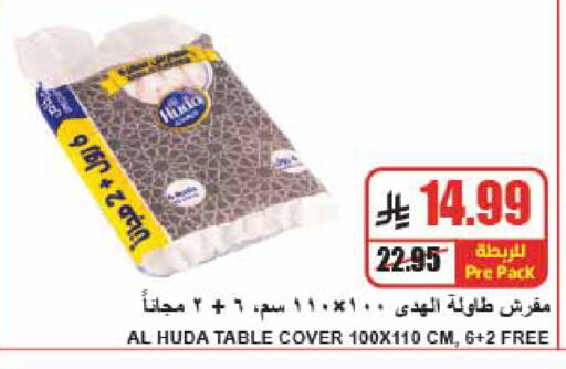 available at A ماركت in مملكة العربية السعودية, السعودية, سعودية - الرياض