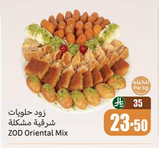 available at Othaim Markets in KSA, Saudi Arabia, Saudi - Khamis Mushait