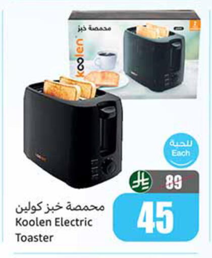 available at أسواق عبد الله العثيم in مملكة العربية السعودية, السعودية, سعودية - خميس مشيط