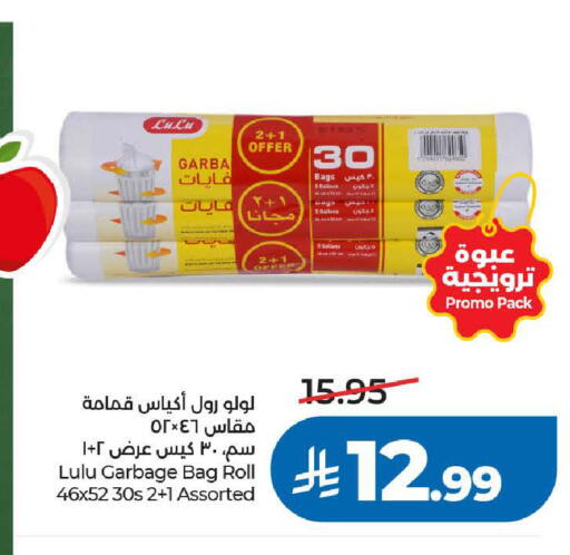 available at لولو هايبرماركت in مملكة العربية السعودية, السعودية, سعودية - تبوك