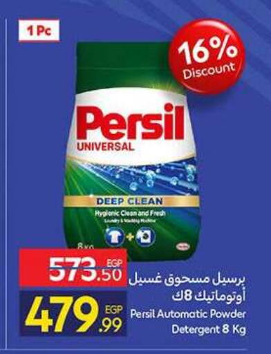 available at كارفور in Egypt - القاهرة