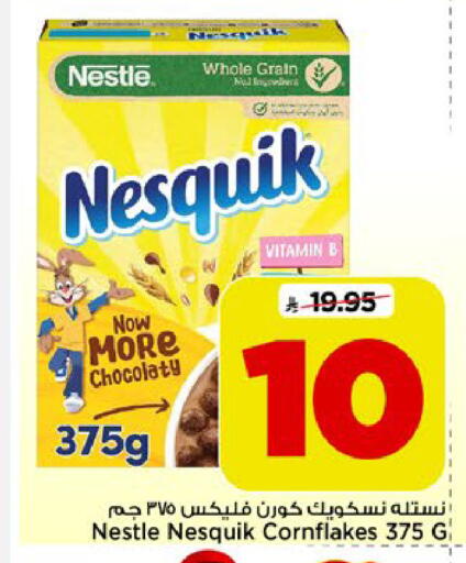 available at مارك & سيف in مملكة العربية السعودية, السعودية, سعودية - الرياض