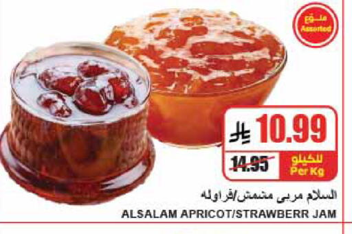 Apricot available at A ماركت in مملكة العربية السعودية, السعودية, سعودية - الرياض