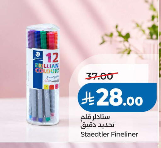 available at لولو هايبرماركت in مملكة العربية السعودية, السعودية, سعودية - تبوك