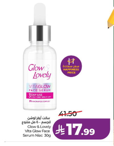 available at لولو هايبرماركت in مملكة العربية السعودية, السعودية, سعودية - الرياض