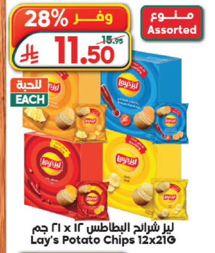 Potato available at الدكان in مملكة العربية السعودية, السعودية, سعودية - جدة