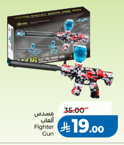 available at لولو هايبرماركت in مملكة العربية السعودية, السعودية, سعودية - الرياض