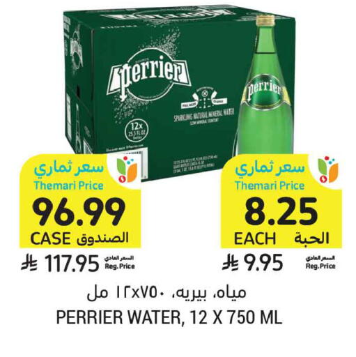 available at أسواق التميمي in مملكة العربية السعودية, السعودية, سعودية - الخبر‎