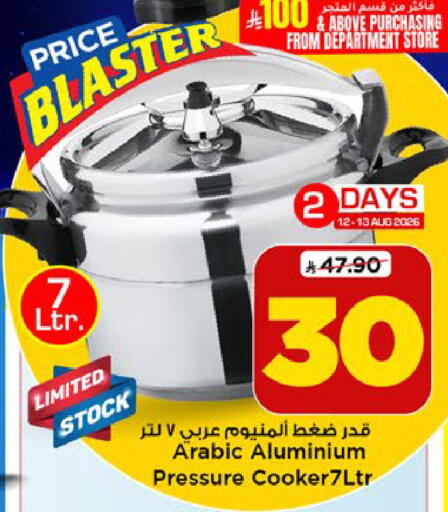 available at Mark & Save in KSA, Saudi Arabia, Saudi - Riyadh