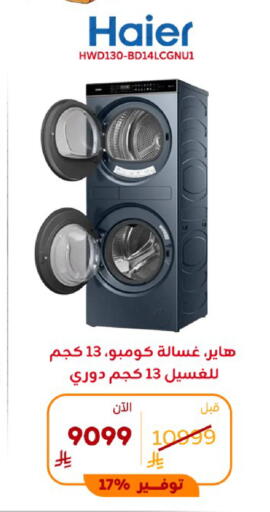 available at BuKhamseen Electric Appliances and Electronics in KSA, Saudi Arabia, Saudi - Al Khobar