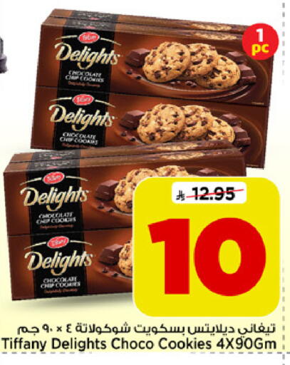 available at Mark & Save in KSA, Saudi Arabia, Saudi - Al Khobar