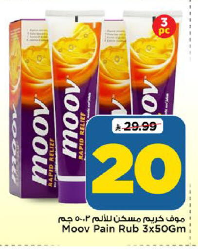 available at مارك & سيف in مملكة العربية السعودية, السعودية, سعودية - الرياض