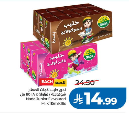 available at لولو هايبرماركت in مملكة العربية السعودية, السعودية, سعودية - الرياض