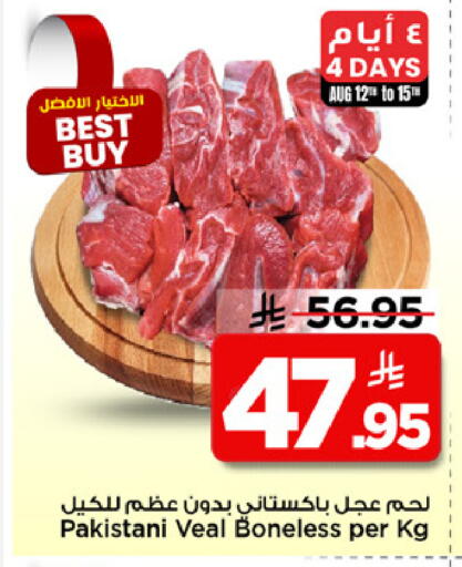 available at Mark & Save in KSA, Saudi Arabia, Saudi - Al Khobar