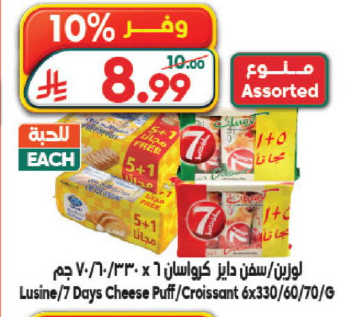 available at الدكان in مملكة العربية السعودية, السعودية, سعودية - جدة