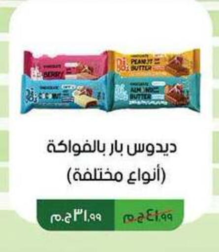 available at كارفور in Egypt - القاهرة