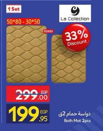 available at كارفور in Egypt - القاهرة