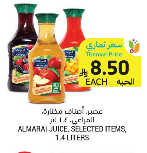 Sugar Apple available at أسواق التميمي in مملكة العربية السعودية, السعودية, سعودية - الرياض