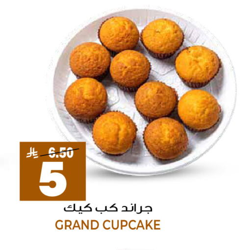 available at جراند هايبر in مملكة العربية السعودية, السعودية, سعودية - الرياض
