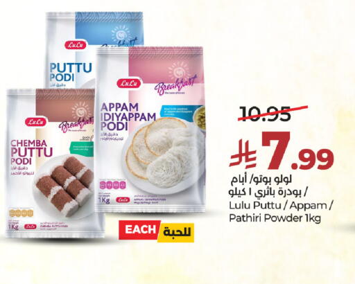 available at LULU Hypermarket in KSA, Saudi Arabia, Saudi - Al-Kharj