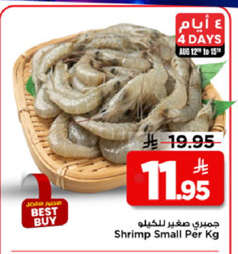 available at Mark & Save in KSA, Saudi Arabia, Saudi - Al Khobar