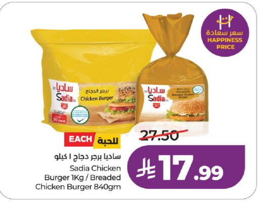 available at لولو هايبرماركت in مملكة العربية السعودية, السعودية, سعودية - الرياض