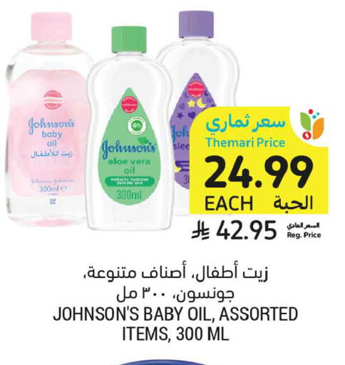 available at أسواق التميمي in مملكة العربية السعودية, السعودية, سعودية - الخبر‎