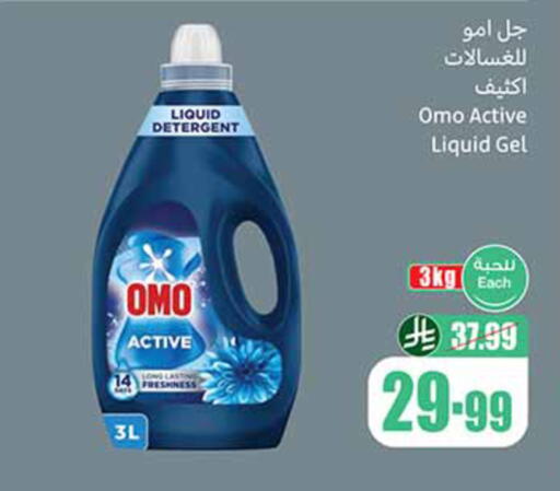 available at Othaim Markets in KSA, Saudi Arabia, Saudi - Al-Kharj