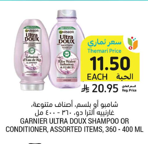 available at أسواق التميمي in مملكة العربية السعودية, السعودية, سعودية - الخبر‎