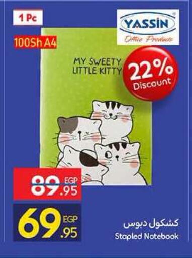 available at كارفور in Egypt - القاهرة