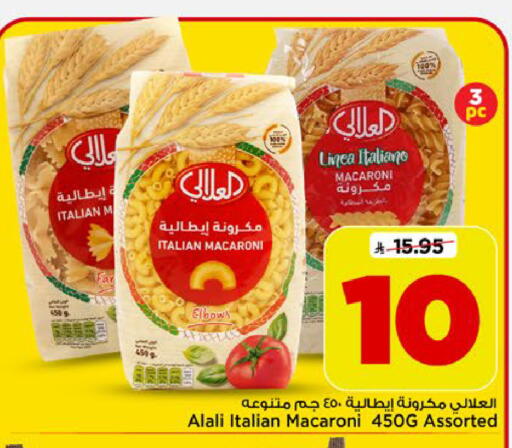 available at مارك & سيف in مملكة العربية السعودية, السعودية, سعودية - الرياض