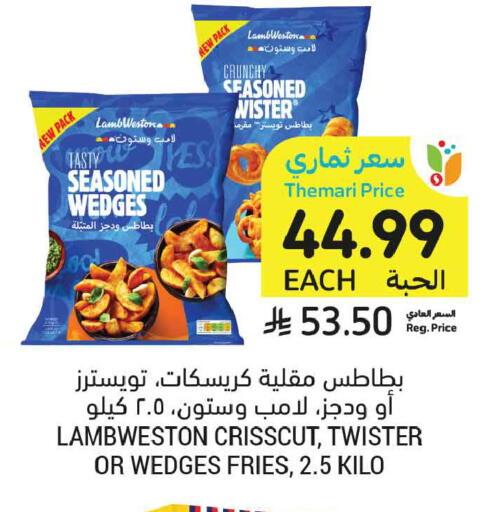 available at أسواق التميمي in مملكة العربية السعودية, السعودية, سعودية - الخبر‎