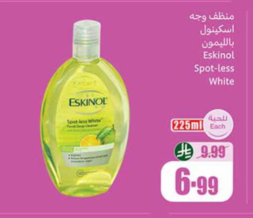 available at أسواق عبد الله العثيم in مملكة العربية السعودية, السعودية, سعودية - الرياض