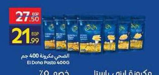 available at كارفور in Egypt - القاهرة