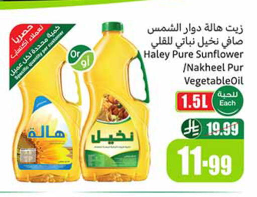 available at Othaim Markets in KSA, Saudi Arabia, Saudi - Riyadh