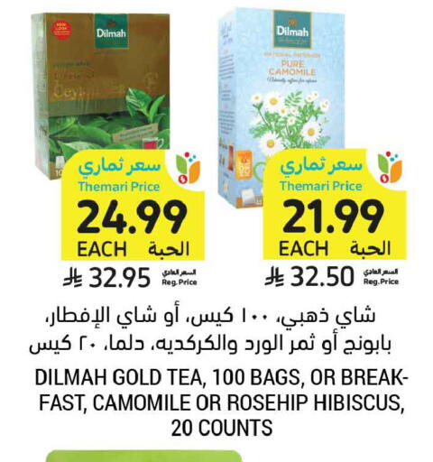 available at Tamimi Market in KSA, Saudi Arabia, Saudi - Tabuk