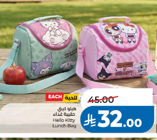 available at لولو هايبرماركت in مملكة العربية السعودية, السعودية, سعودية - الرياض