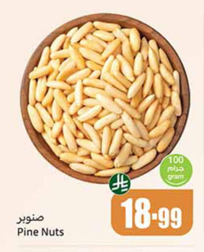 available at أسواق عبد الله العثيم in مملكة العربية السعودية, السعودية, سعودية - الرياض