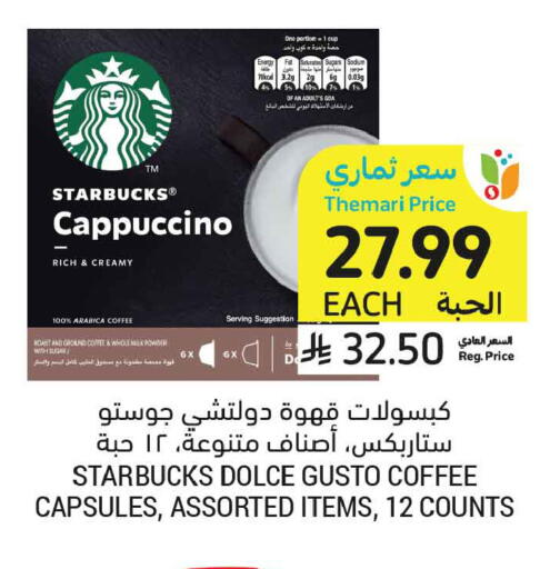 available at أسواق التميمي in مملكة العربية السعودية, السعودية, سعودية - الخبر‎