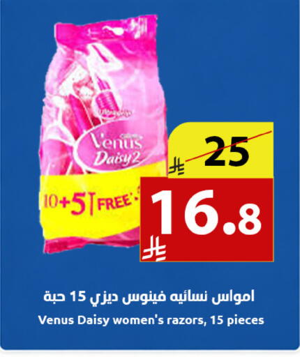 available at متاجر أبياتي in مملكة العربية السعودية, السعودية, سعودية - المدينة المنورة