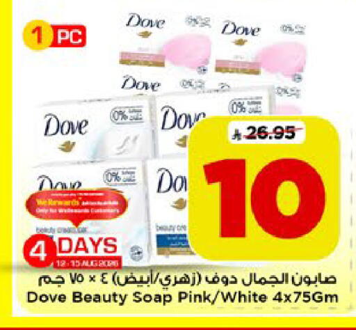 available at مارك & سيف in مملكة العربية السعودية, السعودية, سعودية - الرياض
