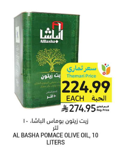 available at أسواق التميمي in مملكة العربية السعودية, السعودية, سعودية - الخبر‎