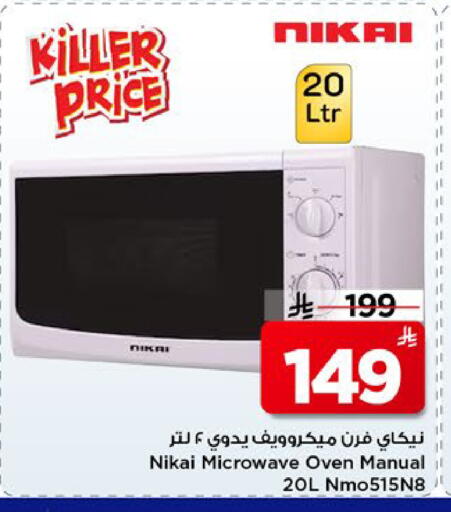 available at Mark & Save in KSA, Saudi Arabia, Saudi - Riyadh