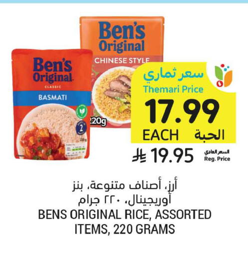 available at أسواق التميمي in مملكة العربية السعودية, السعودية, سعودية - الخبر‎