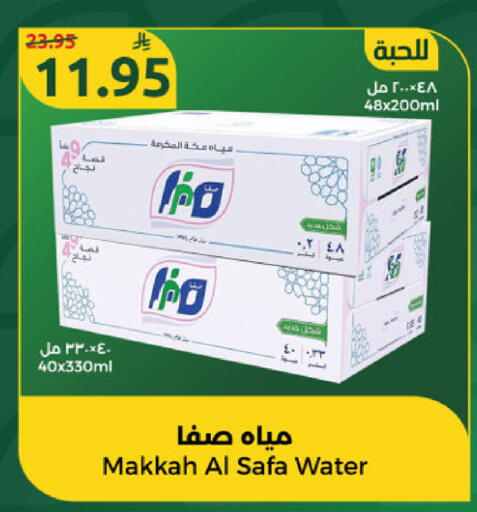 available at دانا مارت in مملكة العربية السعودية, السعودية, سعودية - الرياض